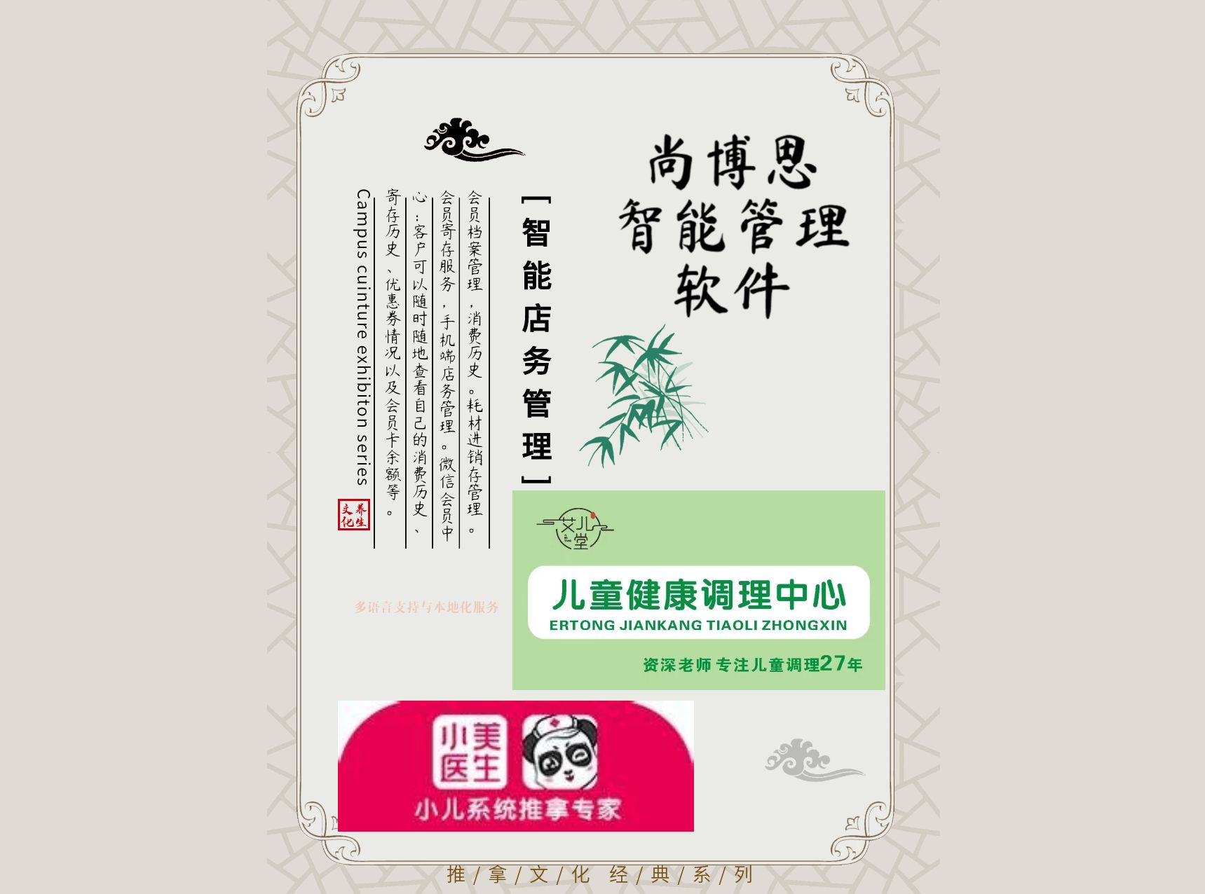 尚博思收銀系統(tǒng)--助力全國連鎖品牌小美醫(yī)生實現(xiàn)智能化運營管理！